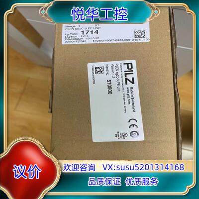 全新原装正品皮尔兹570800议价