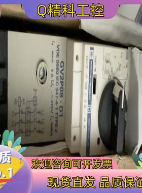 现货法国 原装  断路器 GV2P08D1F7