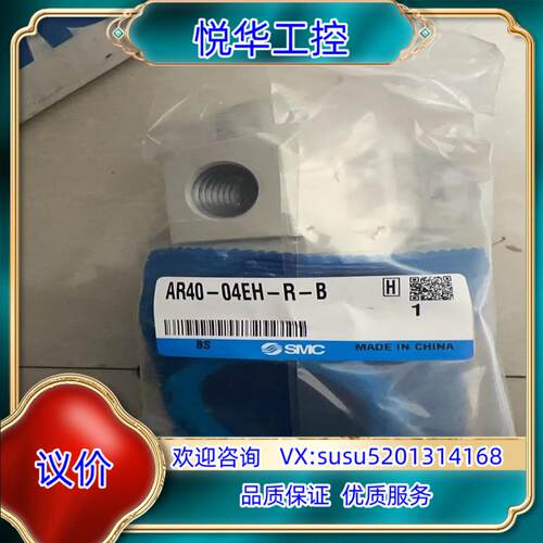 原装SMC减压阀 AR40-04EH-R-B 正品现货议