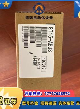 三菱模块GT15-ABUS/75ABUSL