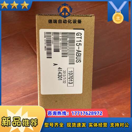三菱模块GT15-ABUS/75ABUSL