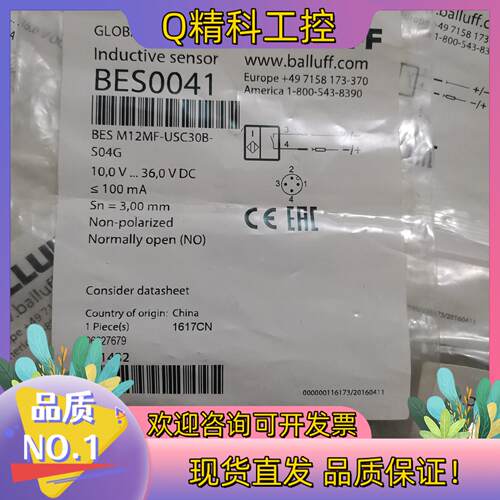 现货BALLUFF巴鲁夫 BES0041 BES M12MF-U