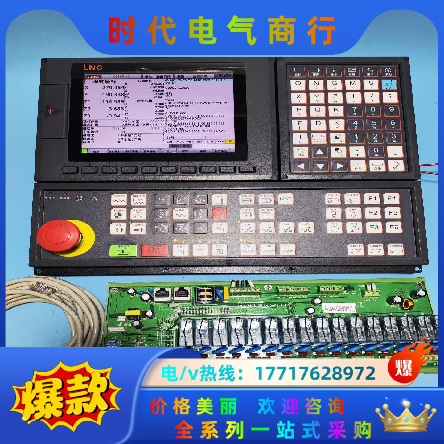 宝MD5800D1系统，成色实拍，具体看图，带io板，运费议价