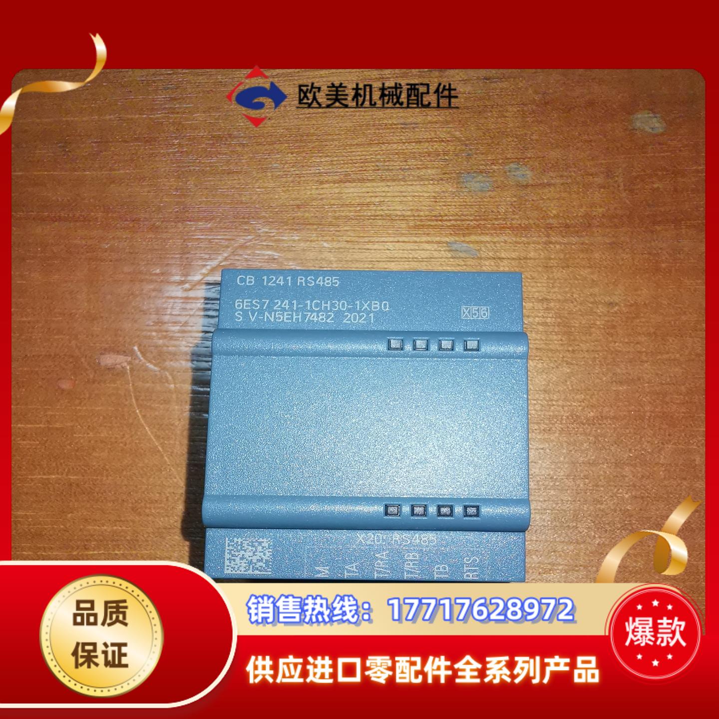 CB1241,RS485,,全新拆分未使用!议价