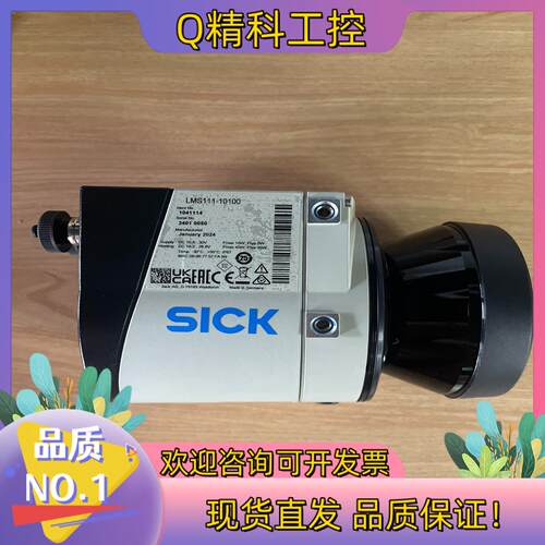 现货LMS111-10100 订货号： 1041114 激光扫描