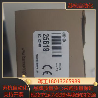 原装全新邦纳光电开关SM312D现货议价出