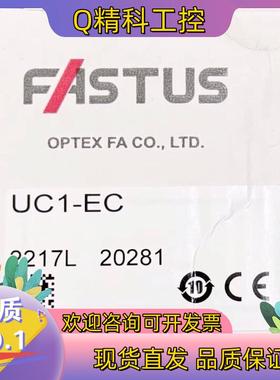 现货全新原装FASTUS奥泰斯通讯单模块UC1-EC