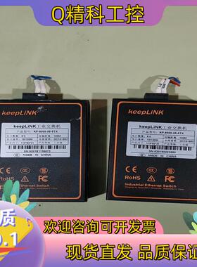 现货Keeplink工业交换机KP_9000_55_5TX实