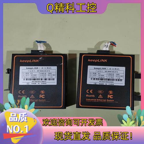 现货Keeplink工业交换机KP_9000_55_5TX实