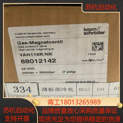 电池磁控制器 VAN115R/NK 88012142