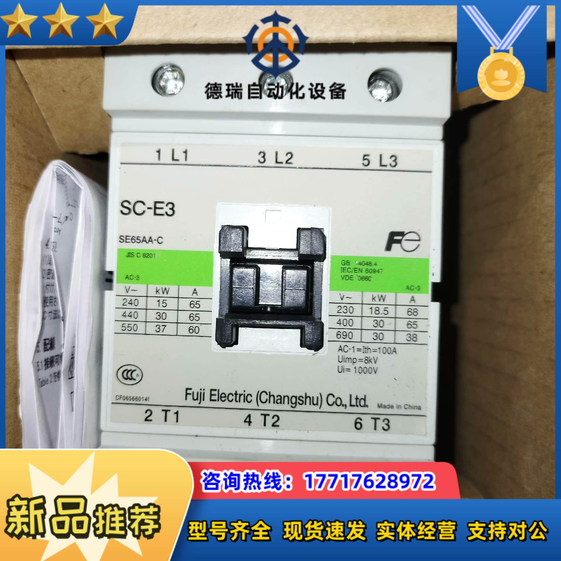 SC-E3/E4/E5/E6   富士交流接触器