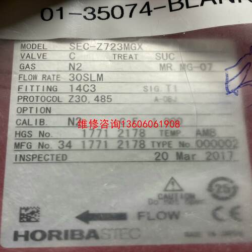 （请询价）horiba sec-Z723MGX,30SLM，MR.MG议价