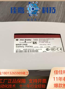 AB罗克韦尔安全继电器全新正品MSR126R 440R-N2