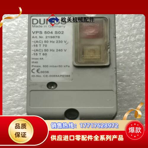 DUNGS冬斯VPM-VC VPS504S02 检漏仪器 二议价