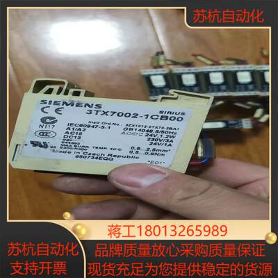 3TX7002-1CB00有7个