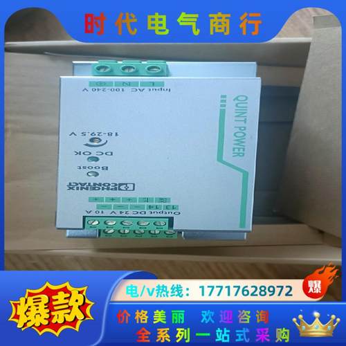 全新 菲尼克斯 开关电源 2866763 QUINT-PS/