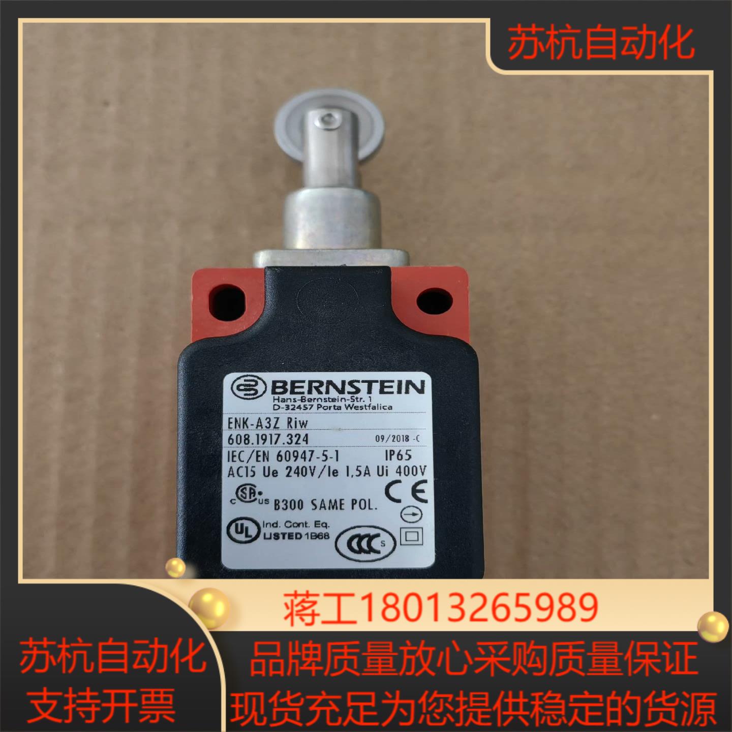 ENK-A3Z Riw 608.1917.324限位开关D-