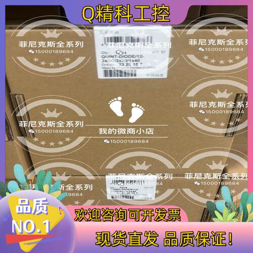 现货全新 菲尼克斯电源模块2320157 2866514