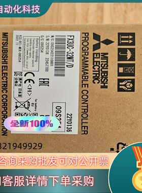 现货FX3UC-32MT/D 全新原装