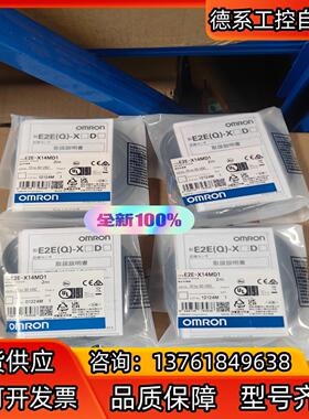 全新原装正品  接近开关 E2E-X14MD1  2M