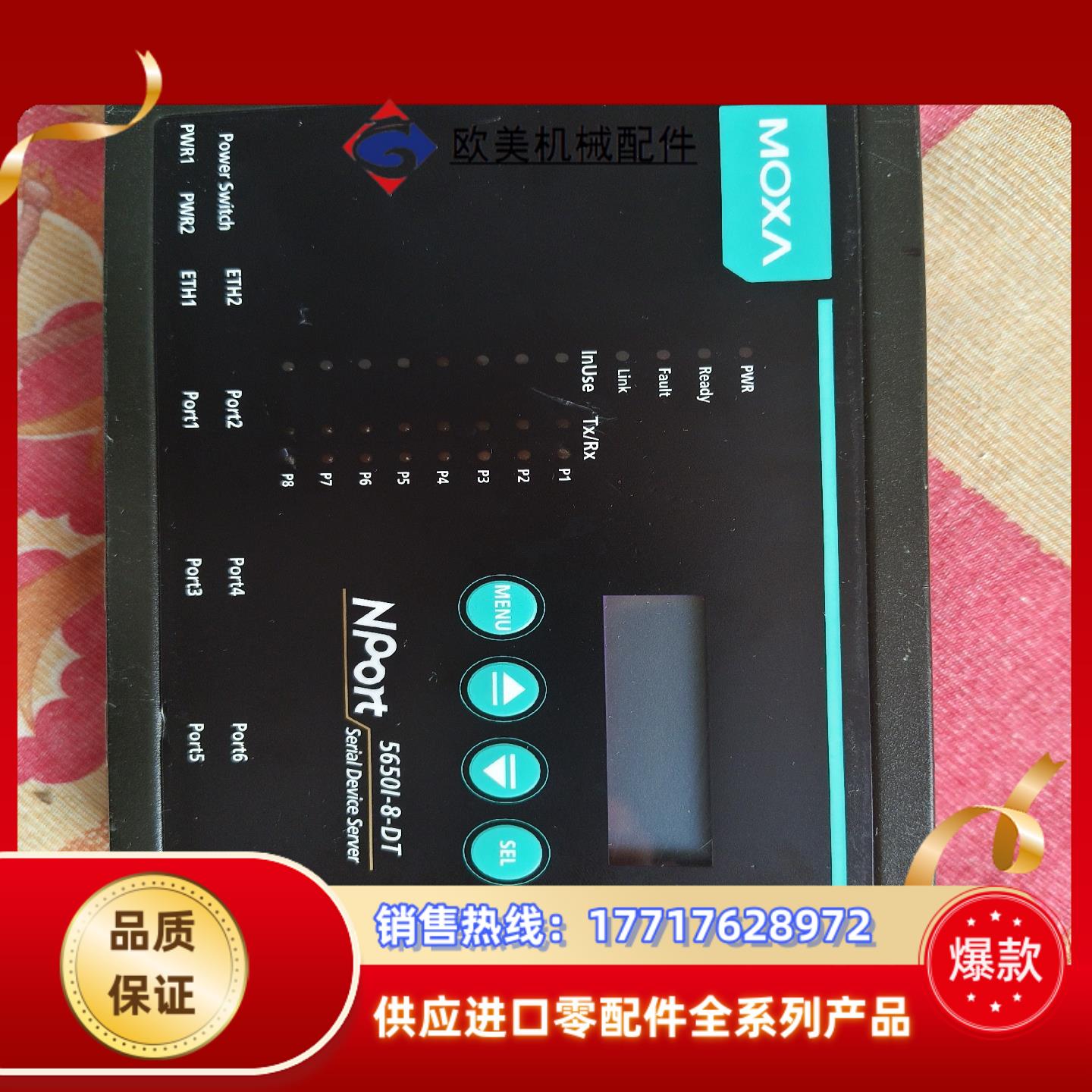 MOXA NPort 5650I-8-DT MOXA5450议价