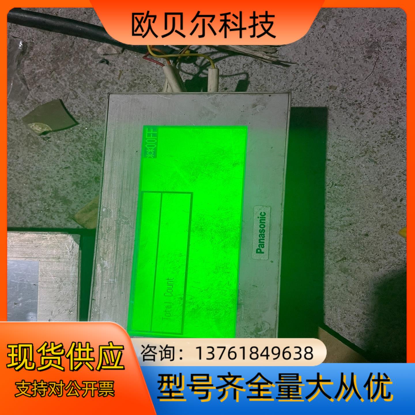 GT12 触摸屏  AIG12GQ13D好