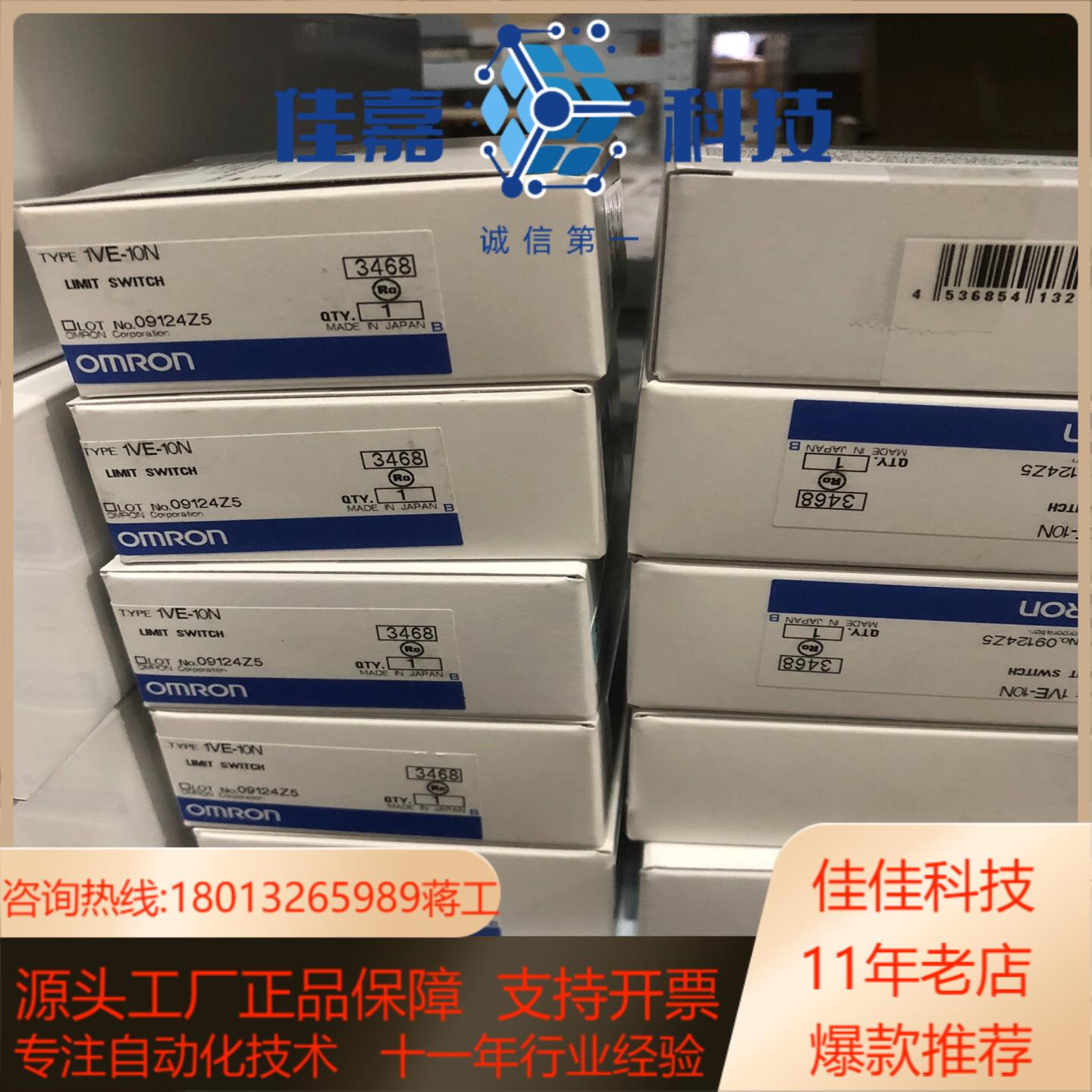 限位开关 1VE-10N