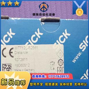 B2561 SICK西克WTT12L 1072611光电传感议价