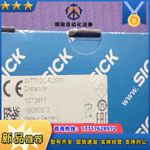 SICK西克WTT12L-B2561 1072611光电传感议价