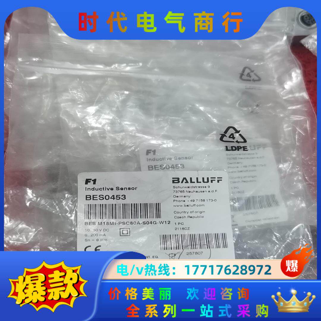 巴鲁夫BES0453  BES M18MI-PSC80A-S议价