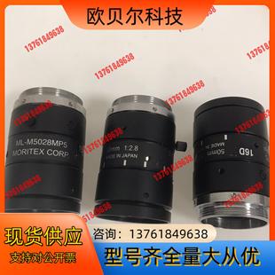 工业镜头 M5028MP5