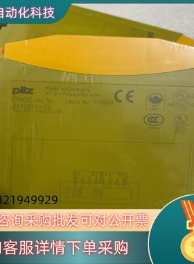 现货皮尔兹安全继电器PNOZV订货号773500 1200