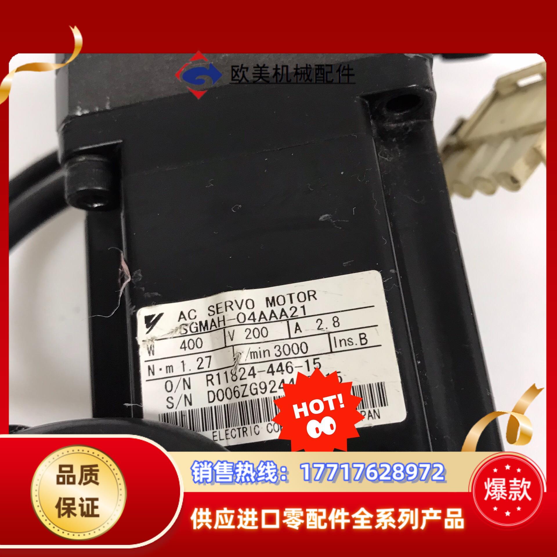 SGMAH-04AAA21 安川伺服电机带议价