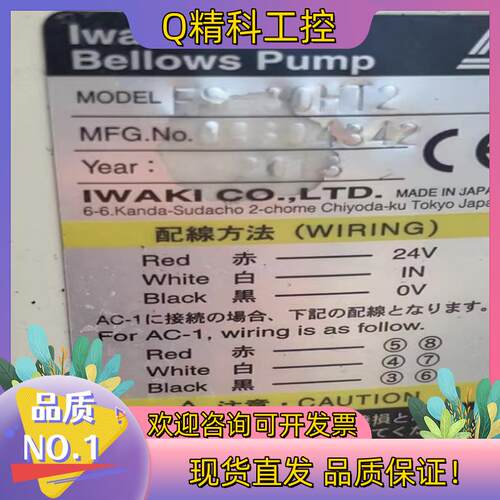 现货原装Iwaki易威奇FS-30HT2风囊泵