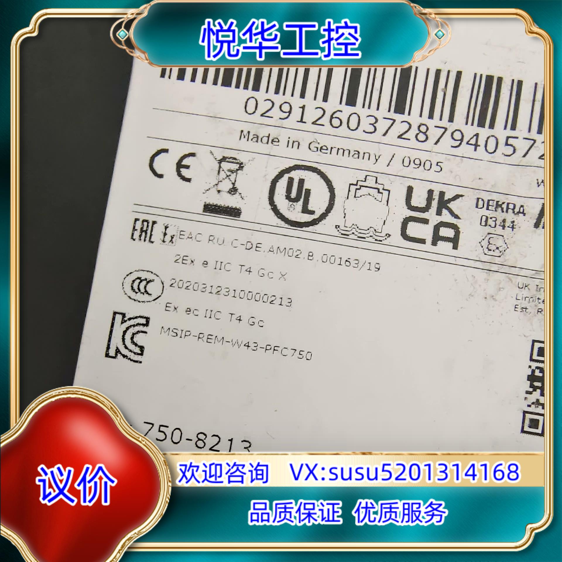 WAGO 万可750-8213全新现货1个可直议价