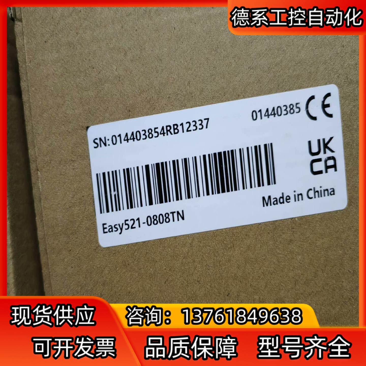 汇川全新原装正品Easy521-0808TN,新款小型PLC