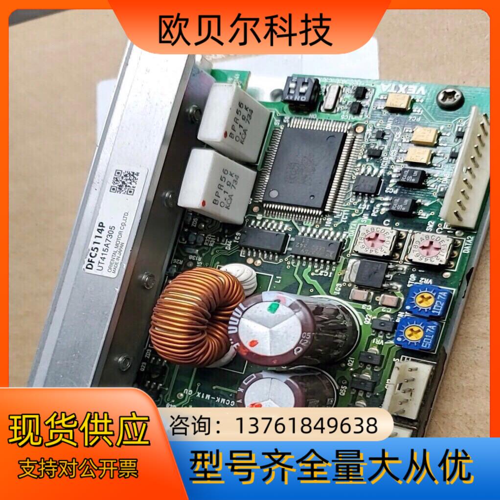 东方驱动器 DFC5114P