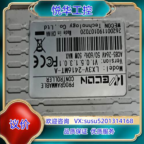 维控PLCLX5V-2416MT-A议价