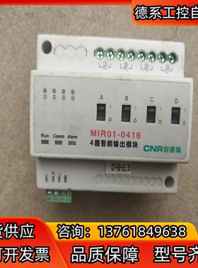 创诺瑞M1R01-0416四路执行开关。
