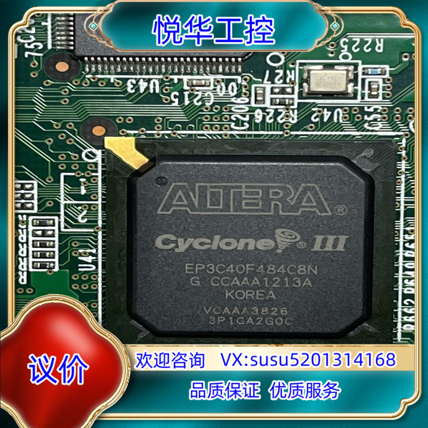 原装ep3c40f484c8n 整板一片议