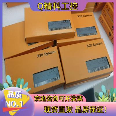 现货贝加莱X20cPS2100