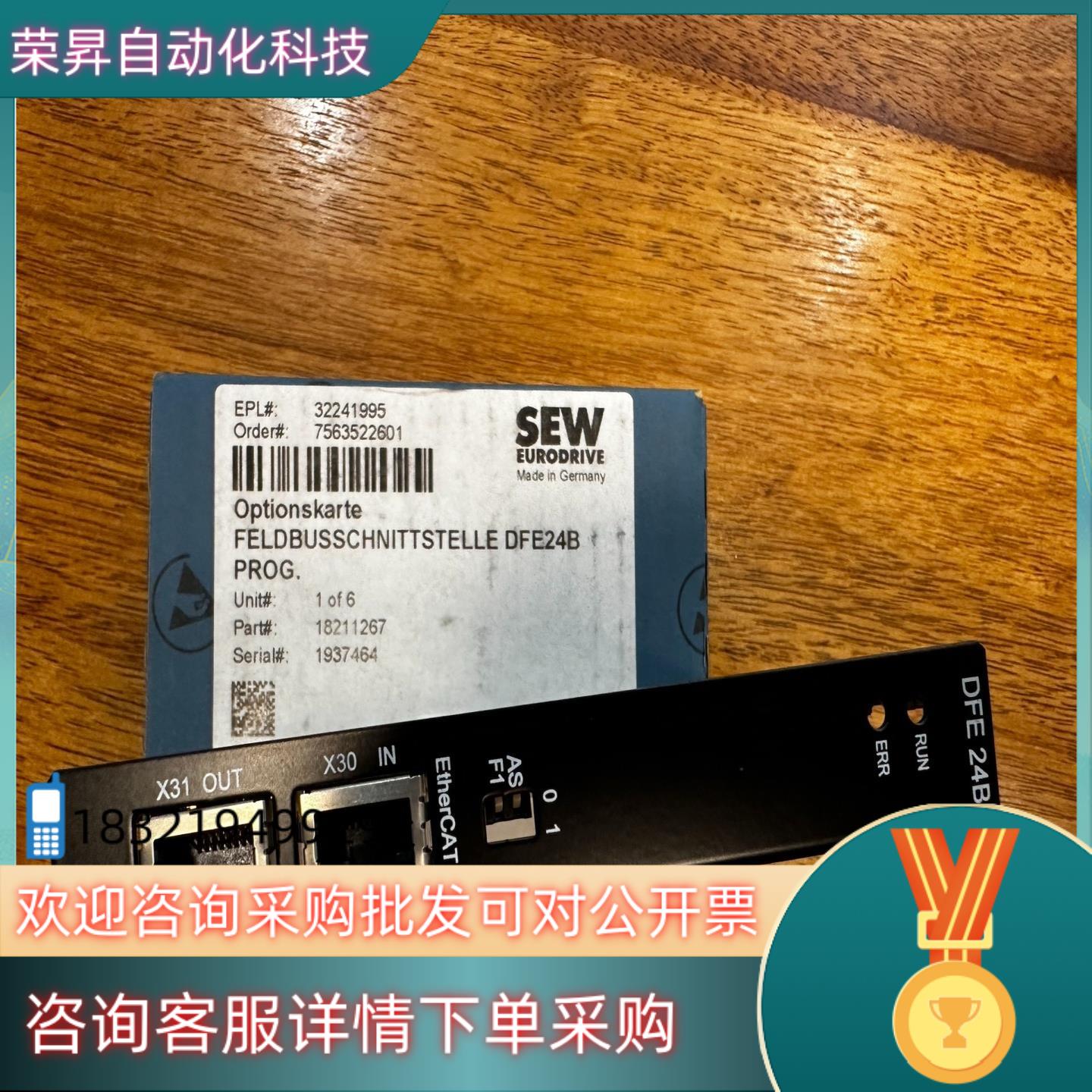 现货DFE24B 全新赛威SEW变频器以太网通讯模块全新原装
