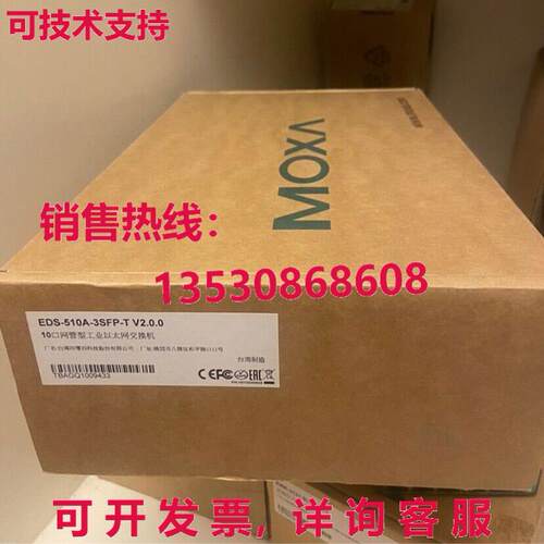 供应原装MOXA EDS-510A-3SFP-T EDS510A3SFPT V2.0.0 10端口以太