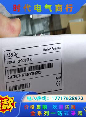 FEIP-21议价