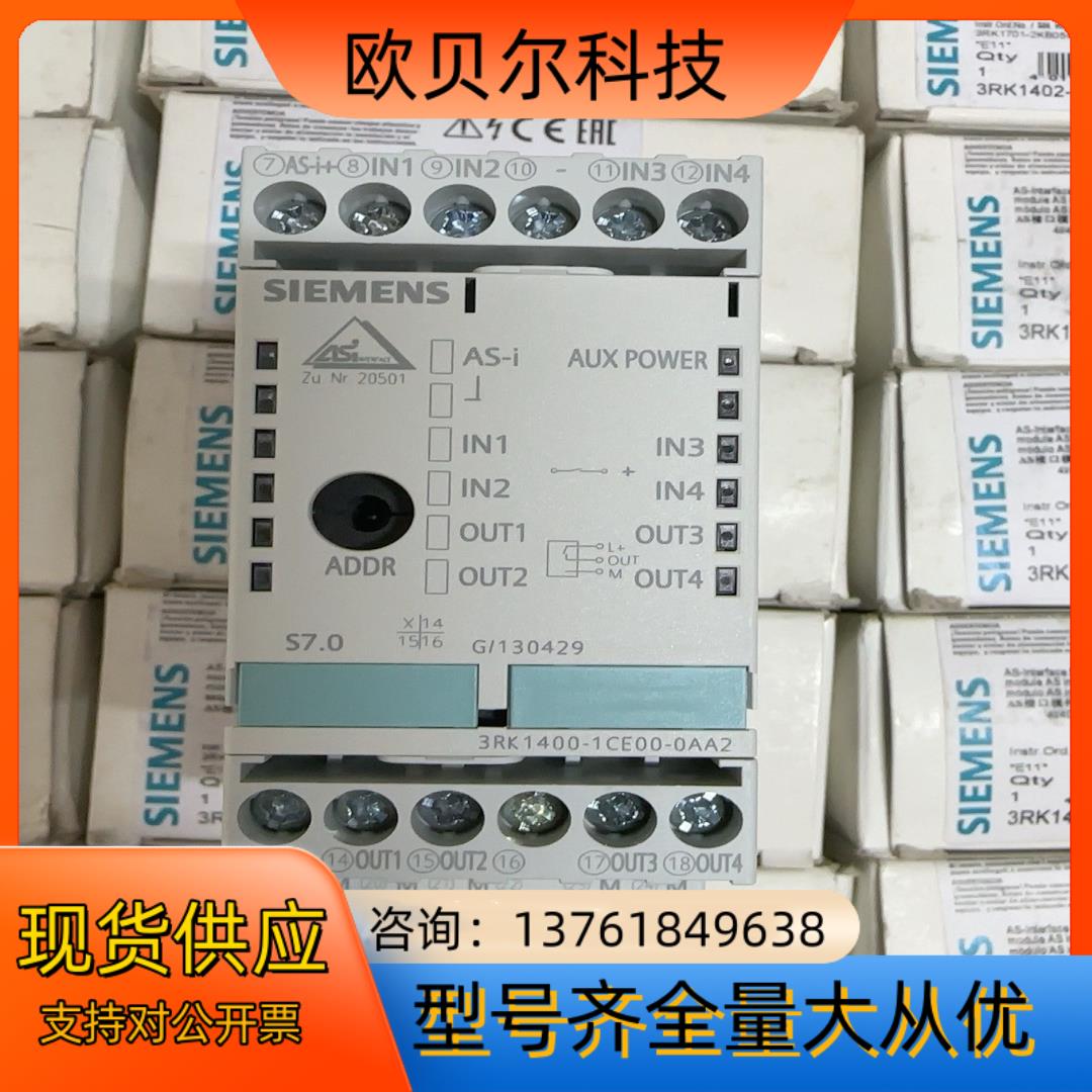 西门子AS接口模件 3RK1400-1CE00-0AA2 全