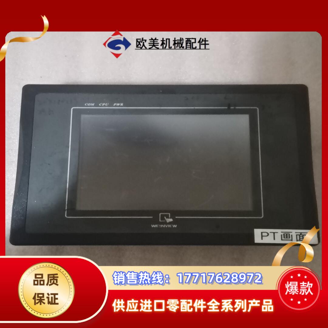 威纶触摸屏MT6056iV 1WV 议价议价