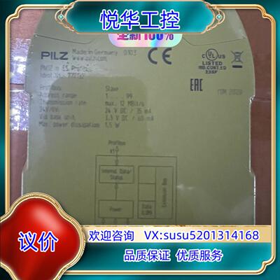 原装PILZ/皮尔玆安全继电器772132。新鲜出炉，全新原装议