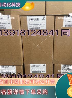 现货菲尼克斯交换机2700642 FL MGUARD RS200