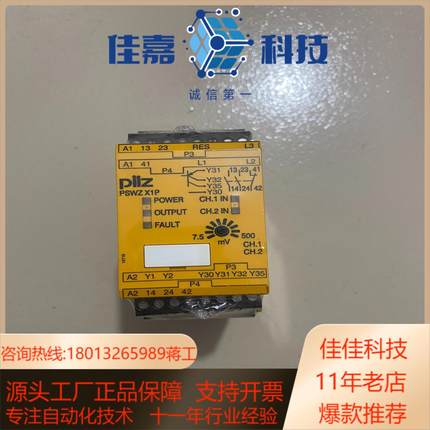 777951皮尔磁pilz安全继电器PSWZ X1P全新原装