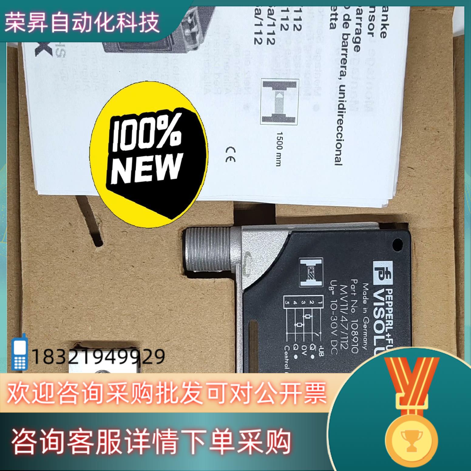 现货倍加福 P+F 光电传感器 MV1147112  108